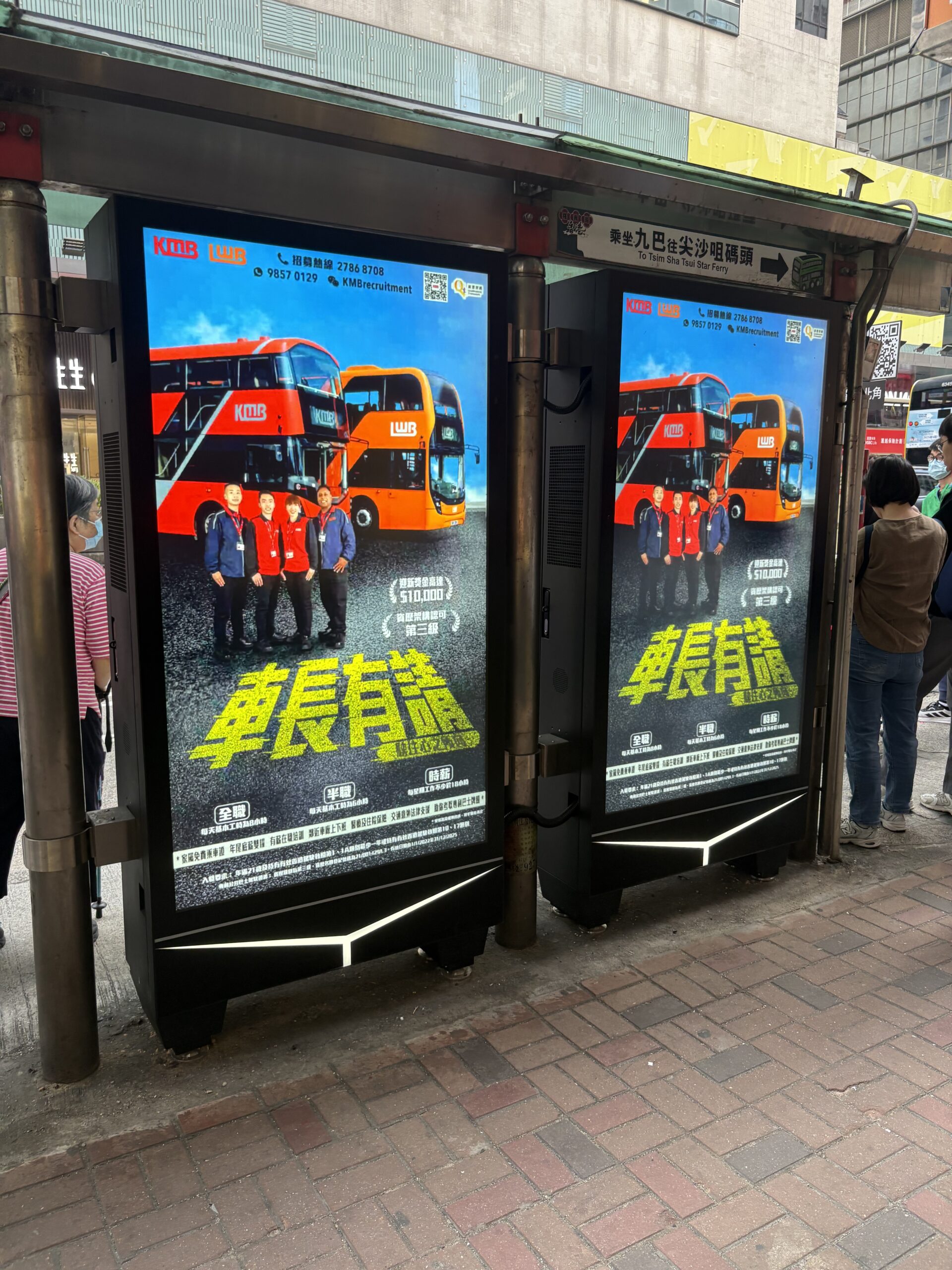75-inch outdoor double-sided floor-standing kiosks in Public Transportation Hubs, Hong Kong